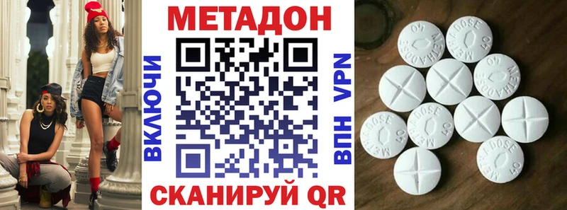 Метадон белоснежный  где продают наркотики  Новокубанск 